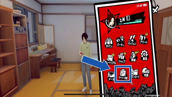 羽ばたきのコインがない時はデイリー支援