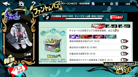 パス目標