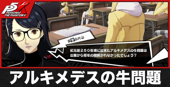 アルキメデスの牛問題と答え