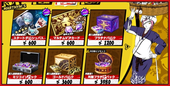 課金