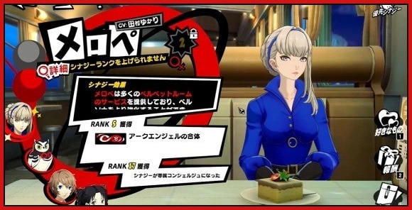 シナジー