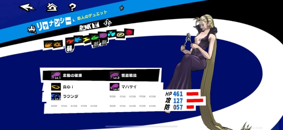 リャナンシー