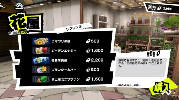 フラワーショップ