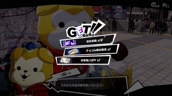 シチくんクイズの報酬