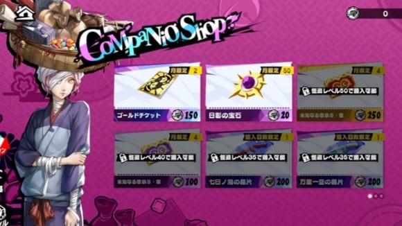 カンパニオショップ