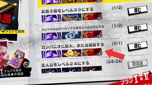 ビジネスプラン達成にカンパニオ加入が必要