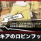 アルテマロゴ