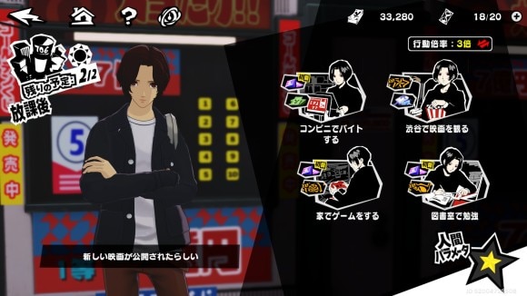 行動力の使い道