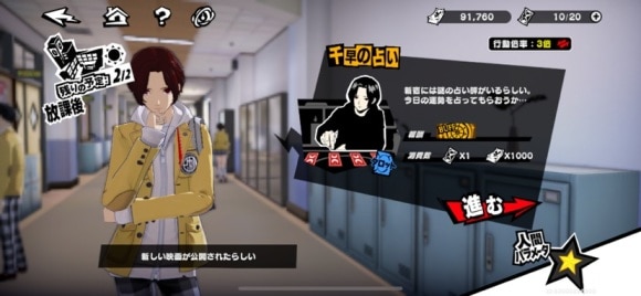 占い