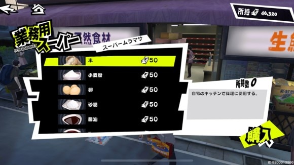 スーパーで買い物をする