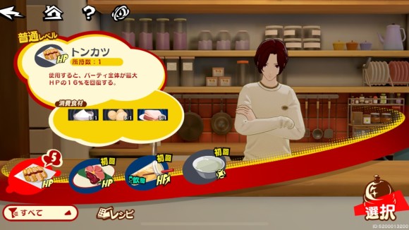 料理とは？