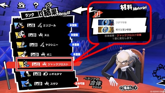 ラッキーパンチを持つジャックフロストを作成