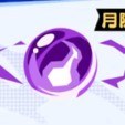 魂魄玉