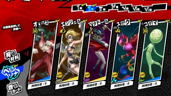 ペルソナダンジョン