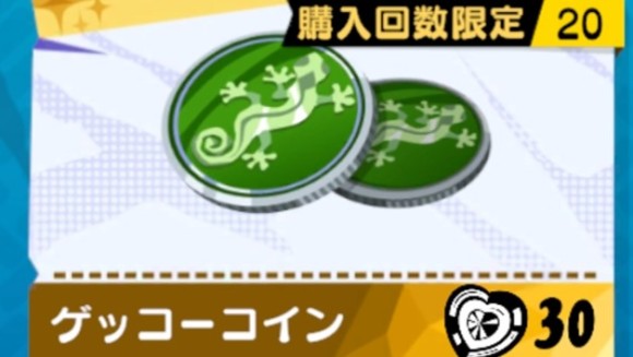 ゲッコーコイン