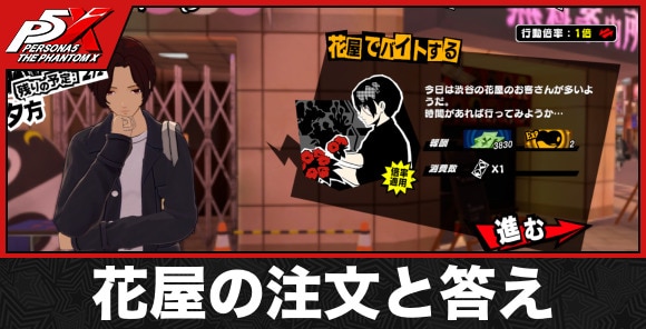 花屋の注文と答え