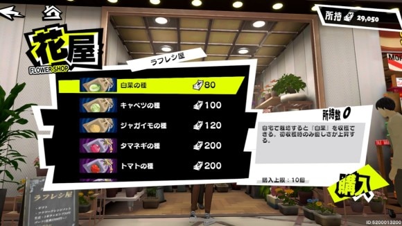 花屋でできること