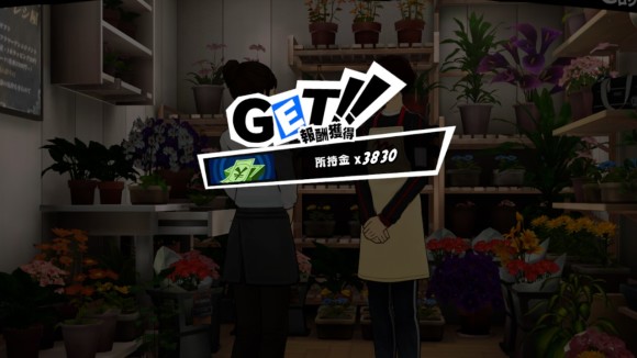 花屋でバイトするメリット　お金を貰える