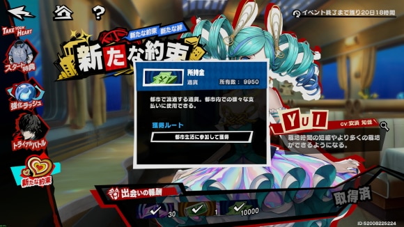 イベント配布