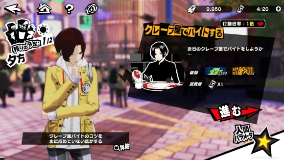 アルバイト