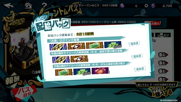 配給パック