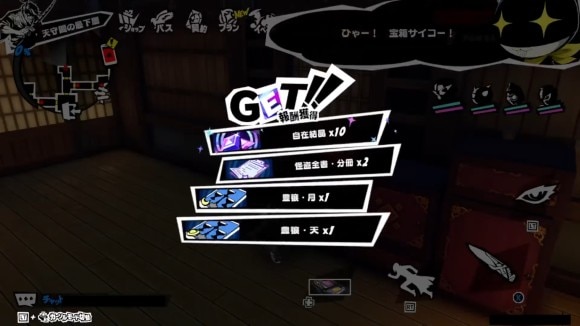 ルフェルのビジネスプランや宝箱
