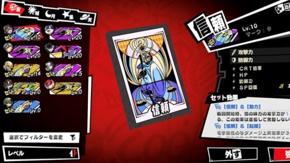 5種類で構成