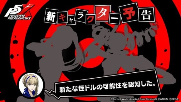 追加キャラ