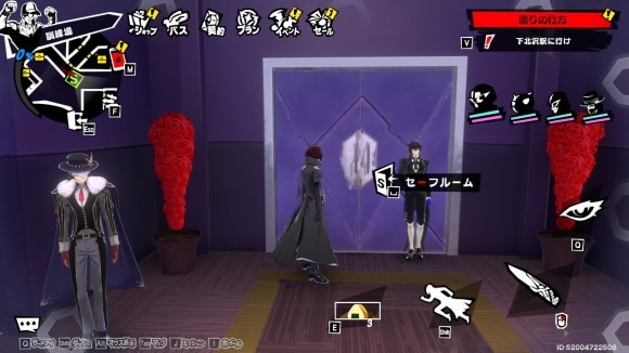 セーフルームを解放