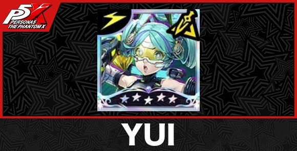 YUIの評価と性能