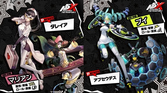 新キャラ