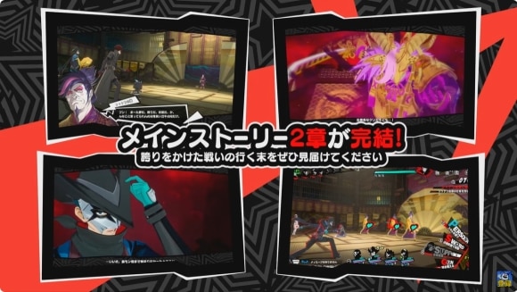 メインストーリー2章完結