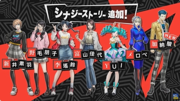 シナジーストーリー