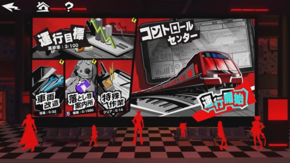 渇望メトロライン