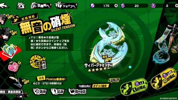 サイバージャミンザー
