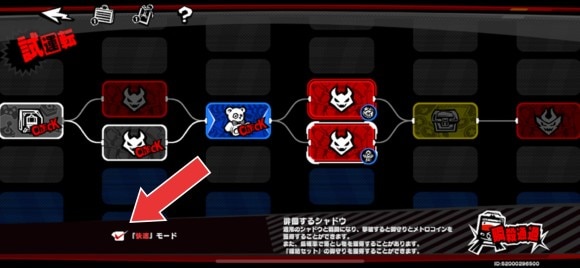 快速モード