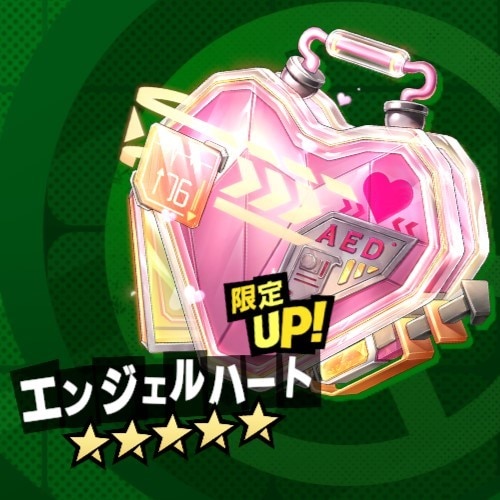 エンジェルハート