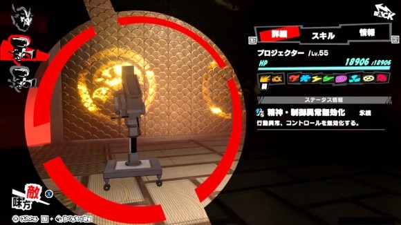 プロジェクターを全て倒すと宮澤がダウン