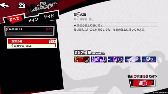 加納駿のシナジー解放条件