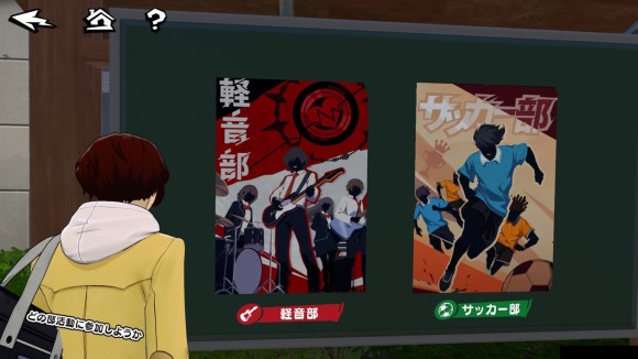 部活動掲示板