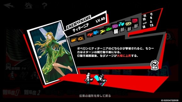 ティターニア