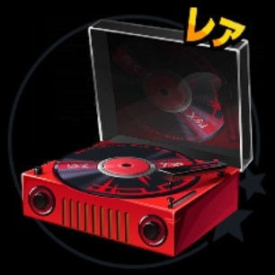 加虐のレコード