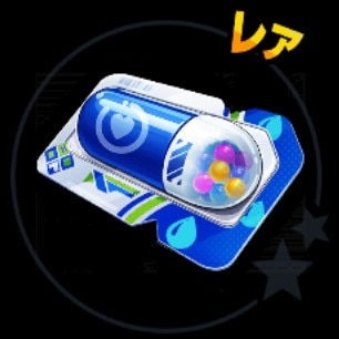 青いカプセル