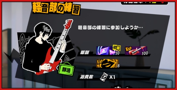 軽音部の音ゲーのコツ