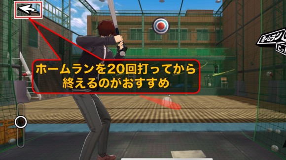 トレーニングモードが終わらない時の対処法