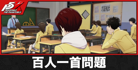 百人一首の決まり字問題と答え