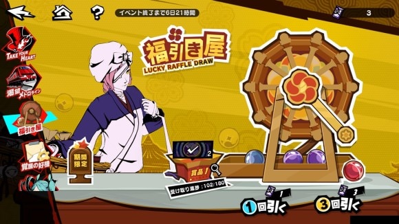 福引き屋イベント