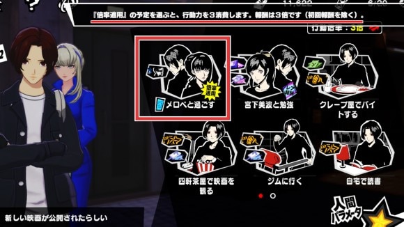 倍率適用を活用するのもあり
