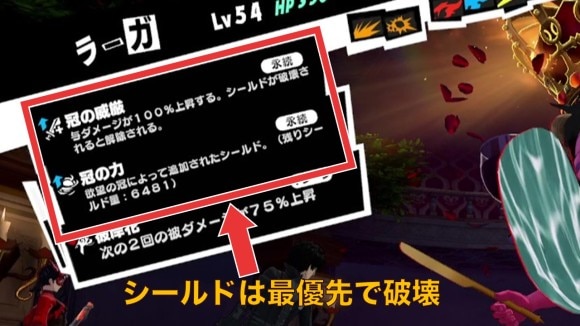 シールドは最優先で破壊