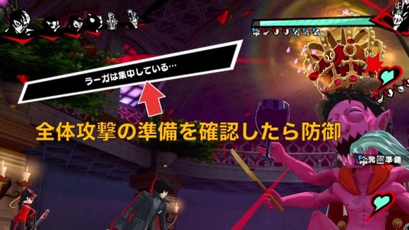 全体攻撃の準備